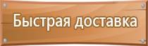 пожарный щит в помещении производственных