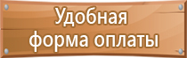 знак пожарной безопасности для обозначения самоспасателя