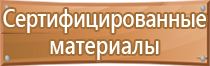 план эвакуации помещений случае пожара