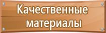 план эвакуации помещений случае пожара