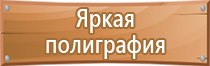 f09 знак безопасности пожарной