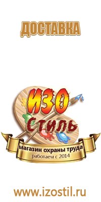 f09 знак безопасности пожарной