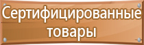 эвакуационный выход на плане эвакуации