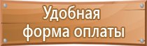 план эвакуации 3 этаж