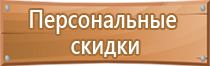 план эвакуации при чс техногенного характера