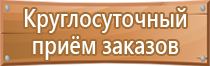 план эвакуации на случай террористической угрозы