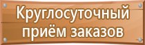 подставка под огнетушитель эконом