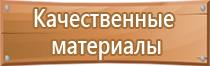 план эвакуации при пожаре 1 этаж