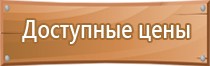 план эвакуации детского сада при пожаре