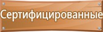 информационный щит благоустройство