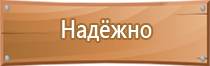 план эвакуации работников при пожаре