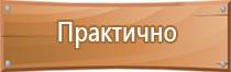 гост 2009 года план эвакуации