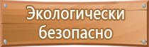 информационные щиты на дорогах гост