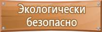 план эвакуации номера гостиничного