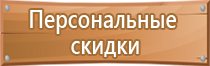 план эвакуации из здания школы