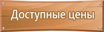 комплект плакатов по электробезопасности 13 плакатов шт