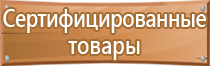 производство планов эвакуации