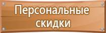 план эвакуации в кабинете школы