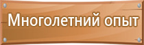 план эвакуации инвалидов в учебных заведениях