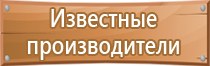 виды знаков и плакатов электробезопасности