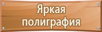 информационный щит на берегу реки