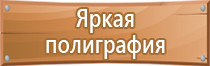 журнал проверки состояния техники безопасности