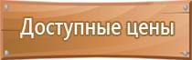 расстояние знаков пожарной безопасности между