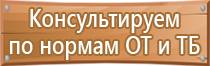 подставка под огнетушитель оп8