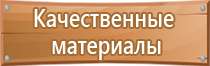 аварийно спасательное оборудование и пожарный инвентарь