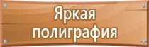 знаки опасности при перевозки грузов опасных