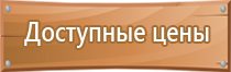 жилой дом план эвакуации при пожаре