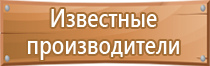 знак инфекционной опасности вещества