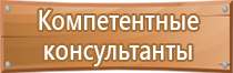 средства безопасности оборудования знаки безопасности