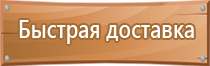 средства безопасности оборудования знаки безопасности