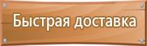 знаки опасности в лаборатории