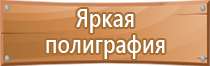 пожарное оборудование и средства индивидуальной защиты