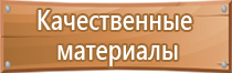 план эвакуации транспорта при пожаре