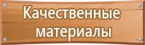 табличка пристегните ремни безопасности