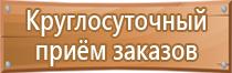 план эвакуации при террористической угрозе в доу