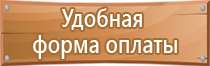 планы эвакуации транспортных средств