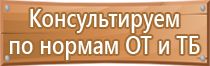 план эвакуации при антитеррористической угрозе в доу