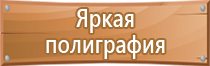 план эвакуации на оргстекле