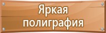 знаки опасности на бочках