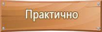 комплект плакатов по электробезопасности 16 шт пластик