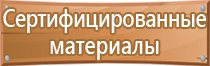 журнал по электробезопасности организации