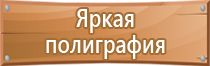 план эвакуации 600х400 по госту