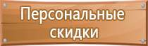 знаки пожарной безопасности бегущий человек