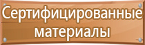 план эвакуации работников организации при наводнении